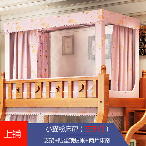 床帘蚊帐子母床梯形下铺1.2m1.5儿童上下高低床1.1m1.3家用1.8米