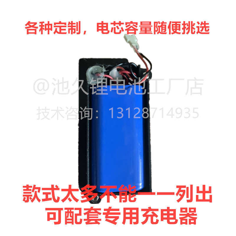 忠恒ZNS-01电池智能锁电池配件7.4V产品维修改装充电器