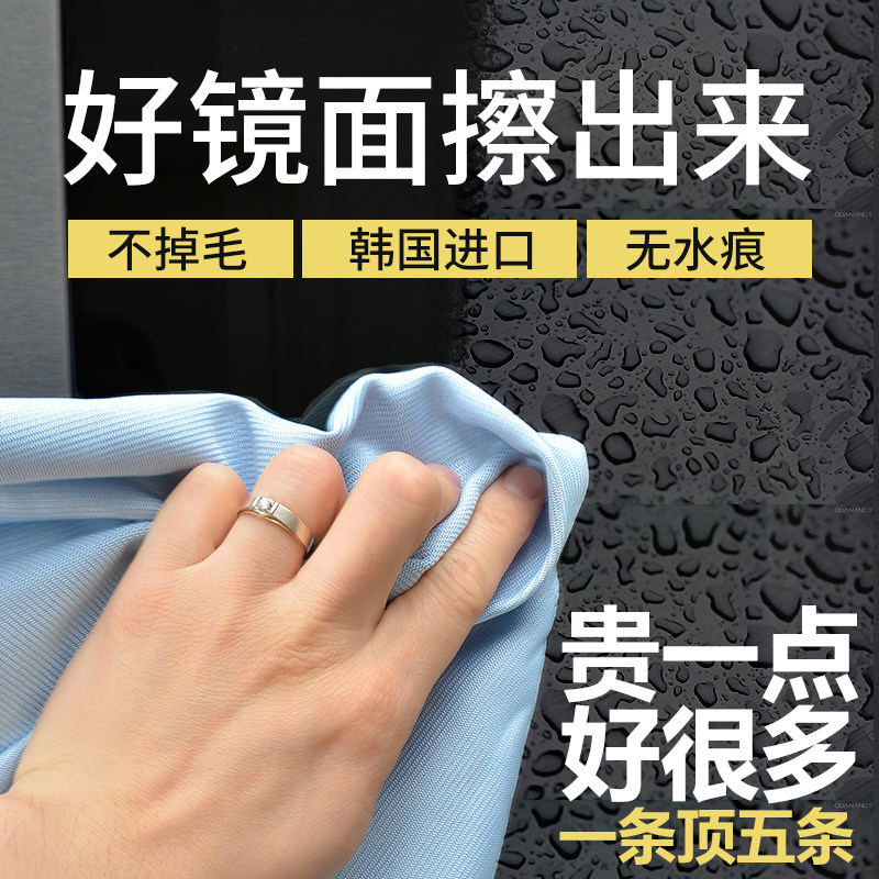 韩国擦玻璃抹布专业清洁无水渍无痕吸水不掉毛擦镜子电器屏幕神器