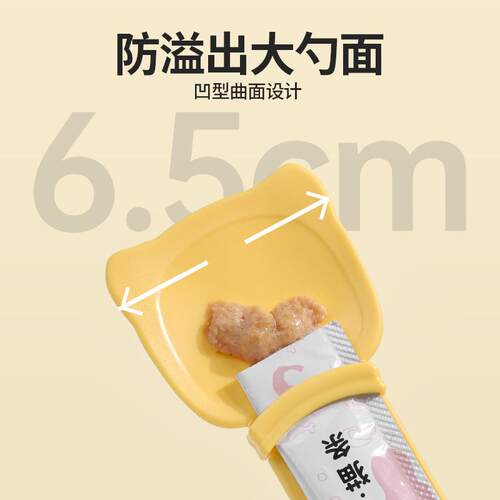 柒哦猫条喂食器挤压器挤猫条神器宠物猫条喂食勺子挤猫条猫咪用品