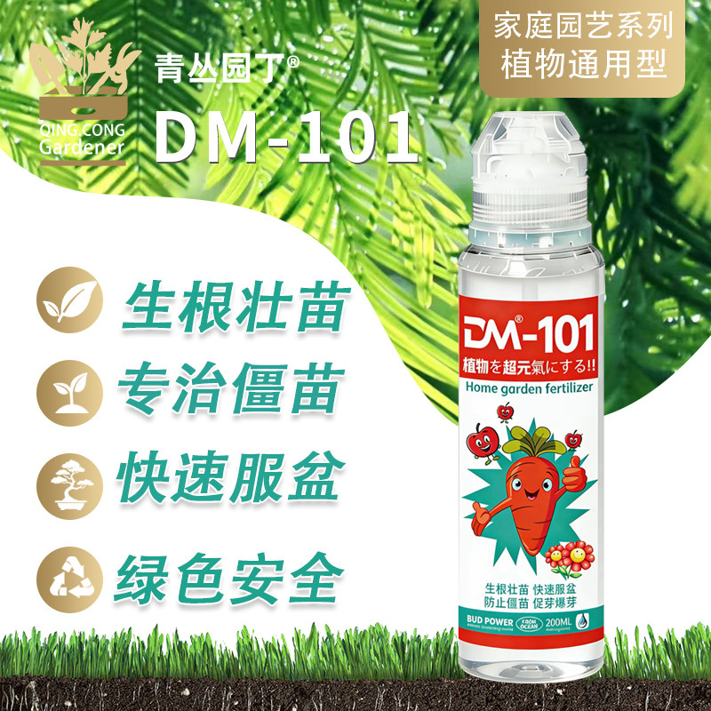 青丛园丁DM-101植物活力素图片