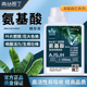 青丛园丁氨基酸精华液枝芽爆发打破僵苗生根壮株叶片肥厚园艺通用