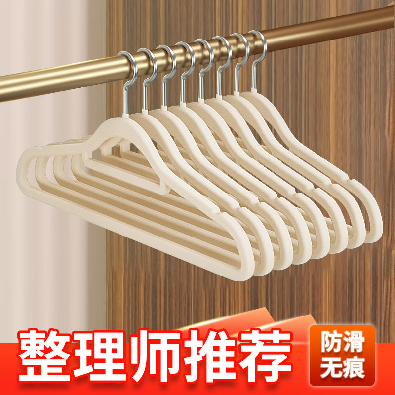 植绒衣架无痕防滑家用收纳师整理衣架衣挂衣服架晾衣架子