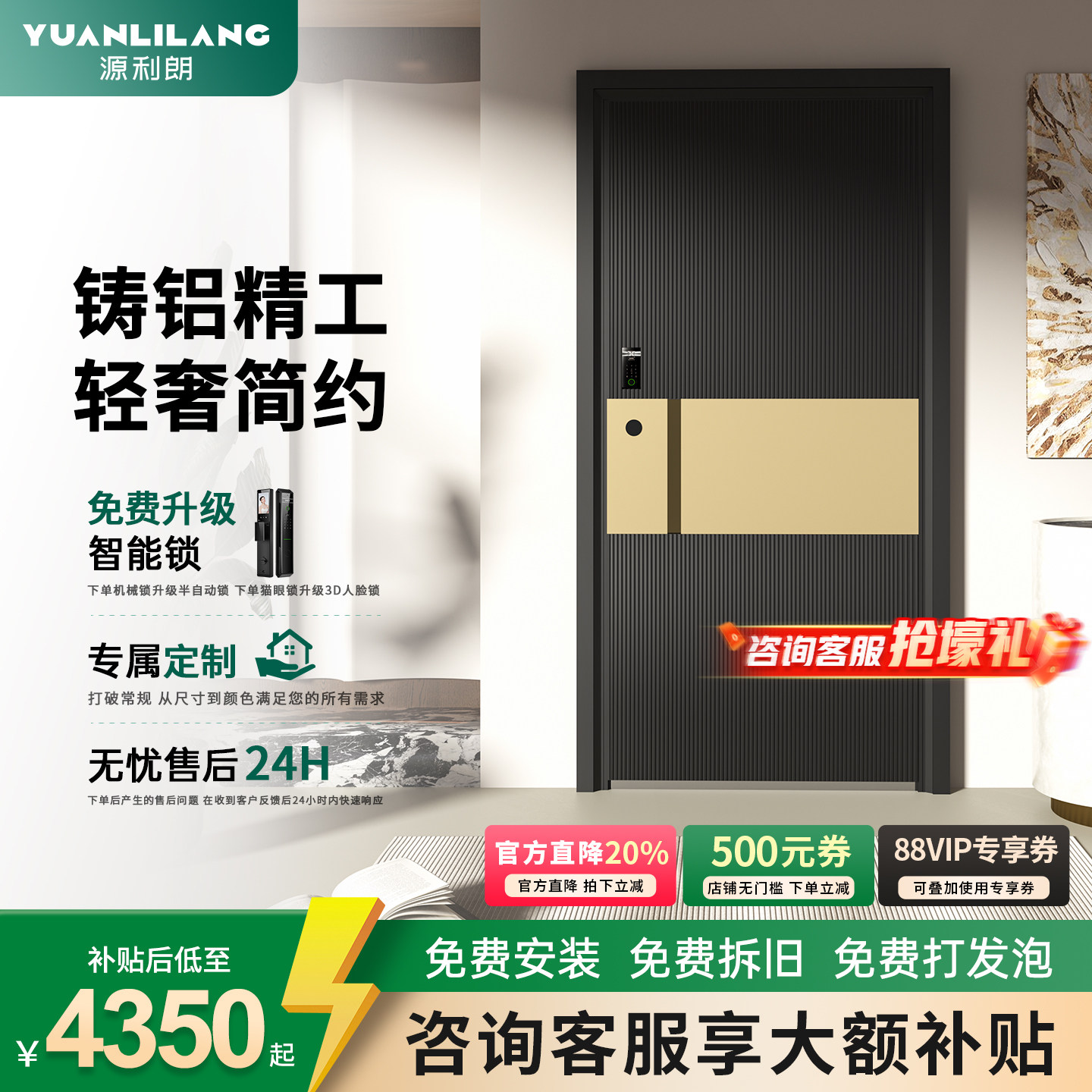 源利朗铸铝门定制别墅家用防盗门 甲级入户门智能锁一体 轻奢大门