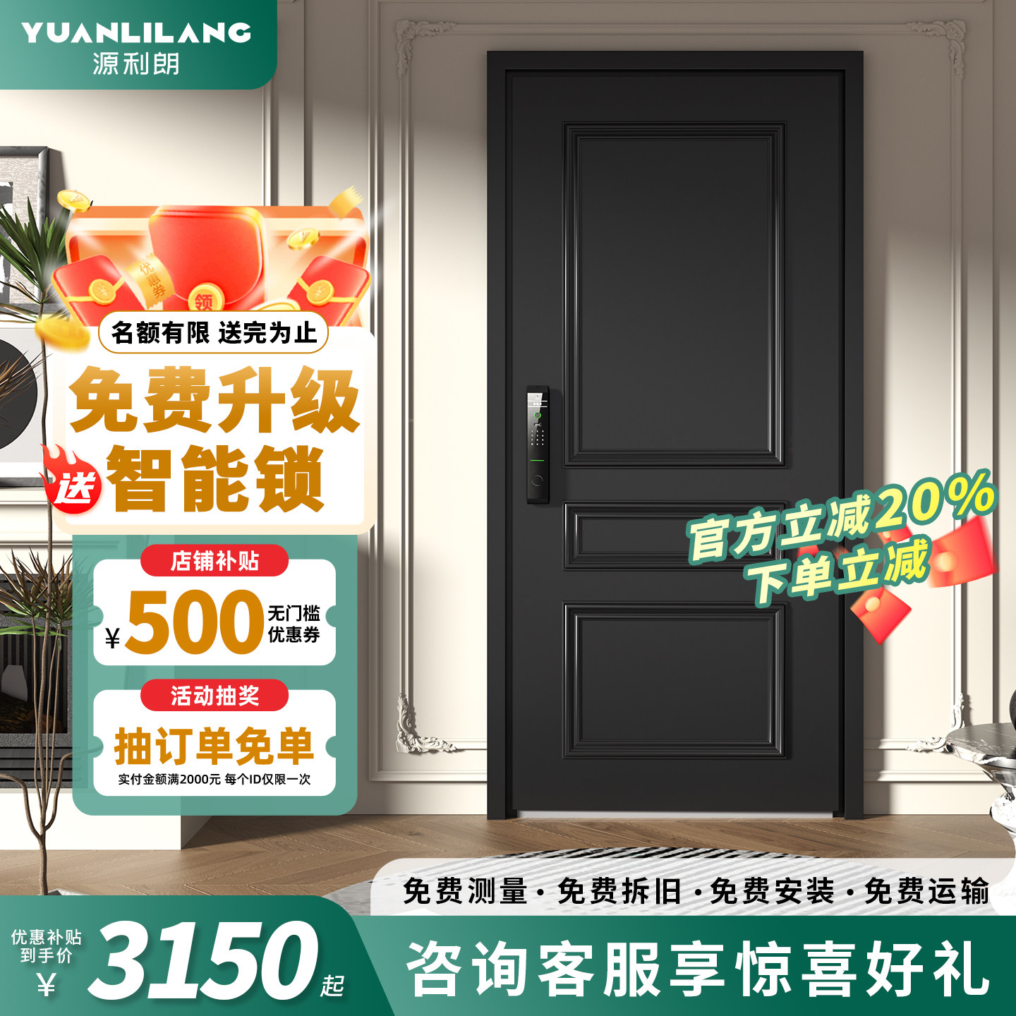源利朗法式防盗门黑色复古入户门指纹智能锁一体门家用甲级进户门