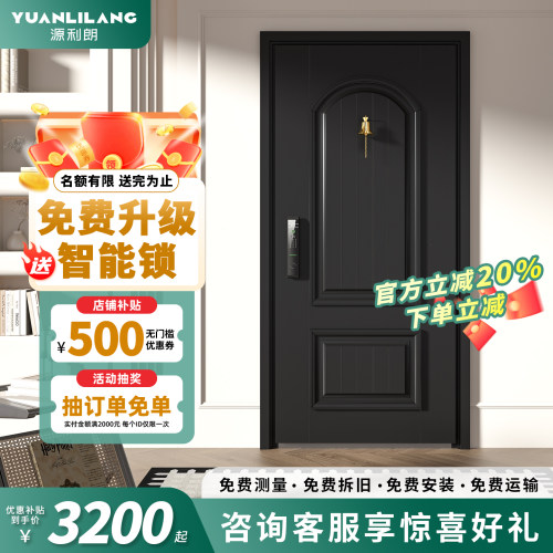 法式防盗门甲级家用源利朗