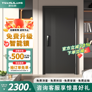 源利朗2026新款 甲级防盗门智能锁一体进户门锌合金入户门子母门