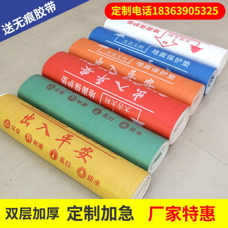 装修地面地砖保护膜一次性瓷砖垫防护地板防潮铺垫地家装膜保护