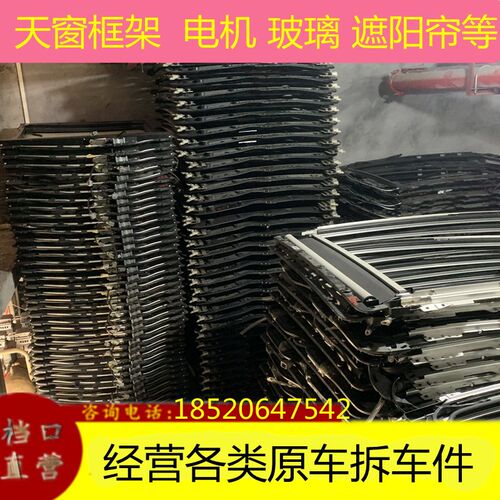适用奔驰 GLC200C260C300C180GLA天窗轨道拉线天窗滑轨电机支架