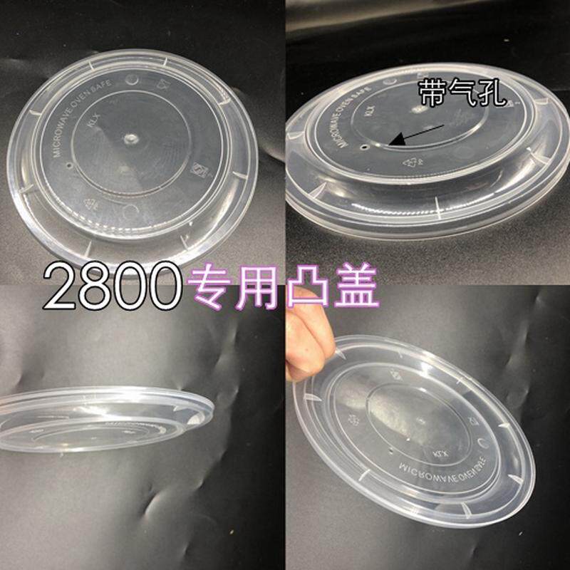 2880毫升一次性大圆形烧烤盒碗桶外卖龙虾炸快餐火锅保鲜串串打包