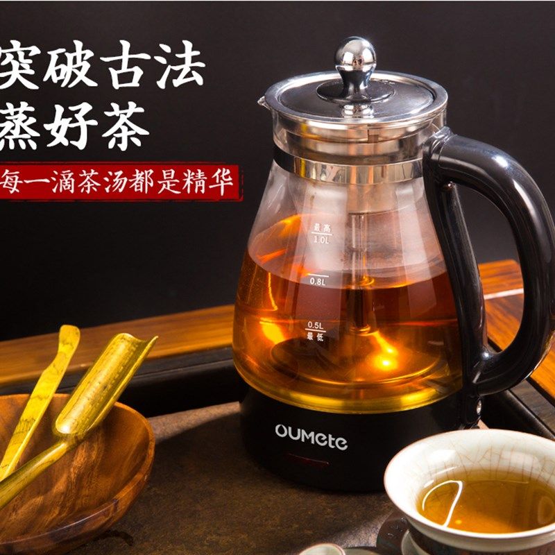 欧美特黑茶蒸汽煮茶器玻璃全自动养生壶/煎药壶/养生