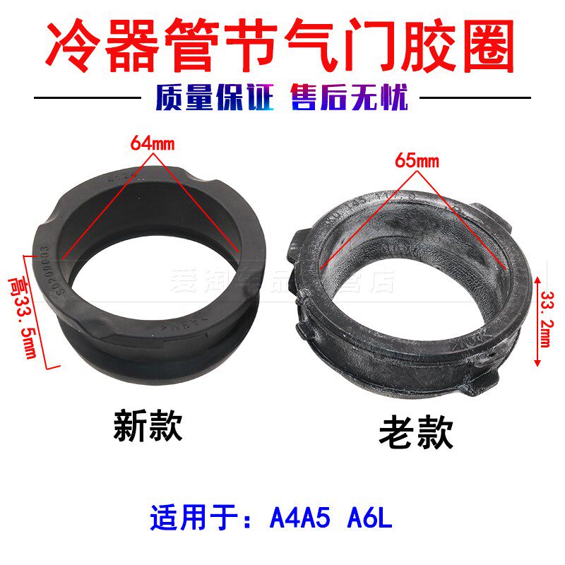适用奥迪A4A5 A6L涡轮增压器压力管密封圈中冷器管节气门胶管胶圈