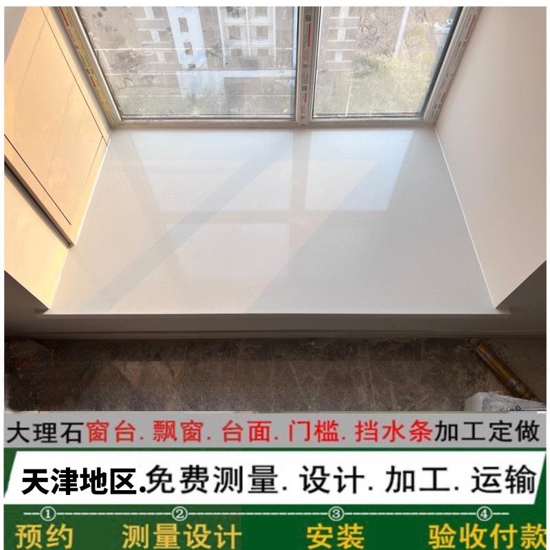 窗台石飘窗人造大理石赫峰中讯ORE赛格丽石英石厨房台面岛台窗套
