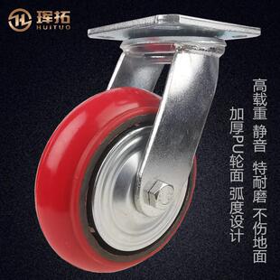 重型4寸5寸6脚轮式8轮子万向轮韩PU寸车轮聚氨酯寸推铁芯