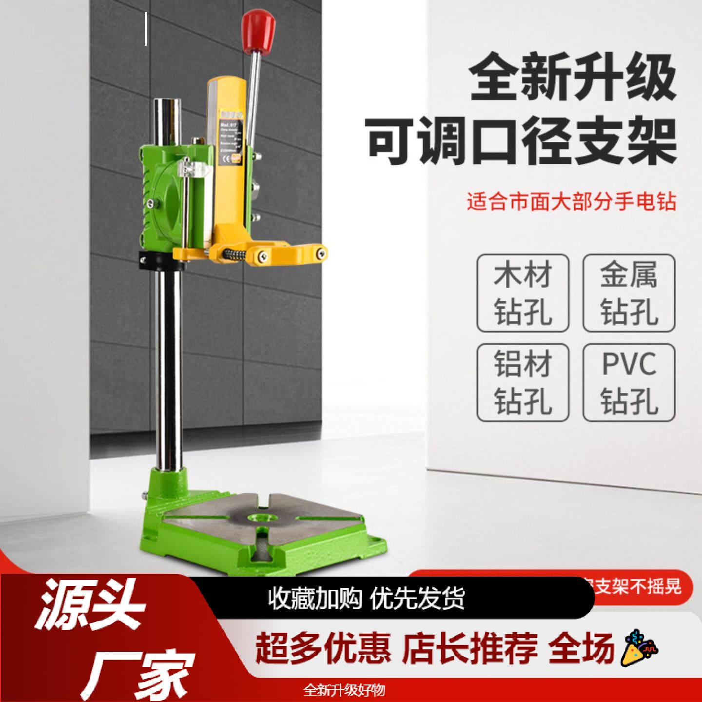 电钻支架多功能家用小型手电钻变图片