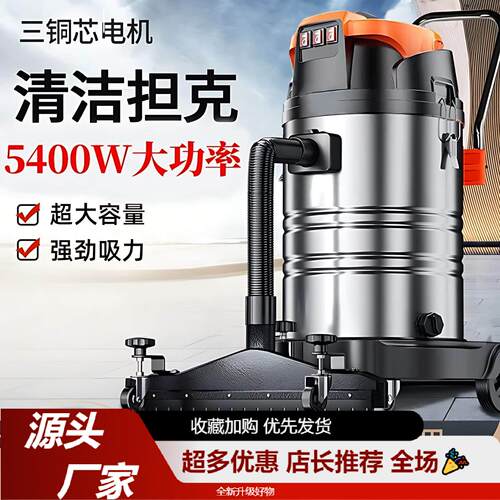 麦吉达大功率工业吸尘器开荒保洁