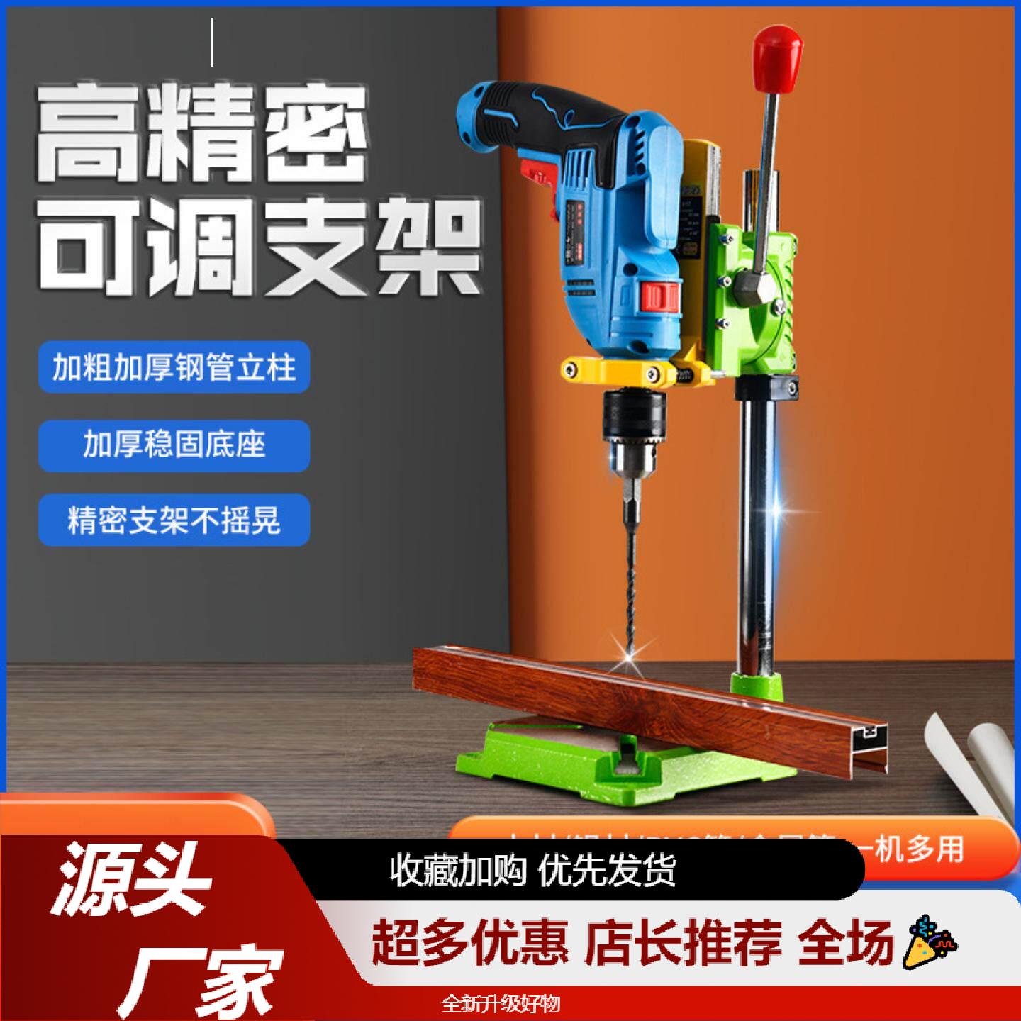 小型多功能手电钻升降支架万用图片