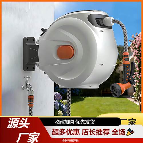 夏恩自动水管卷管器花园浇水洒水