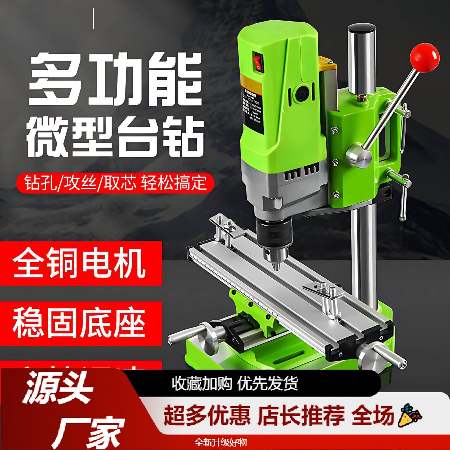 金诚泰微型台钻铣床电钻一体机｜图片