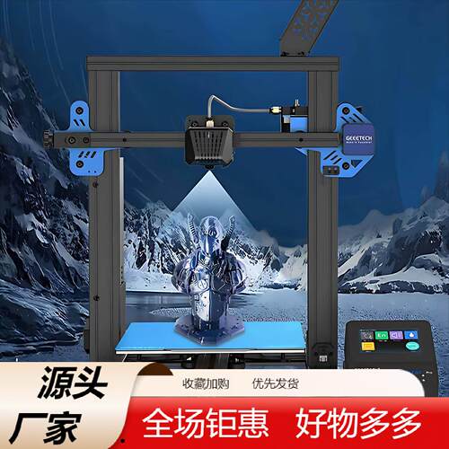 Mizarpro3d打印机大尺寸家用教