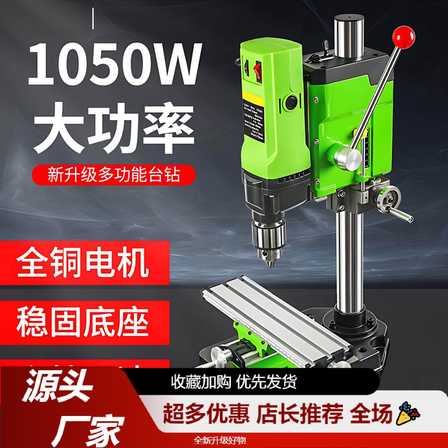 金诚泰微型台钻钻床铣床小型电钻图片
