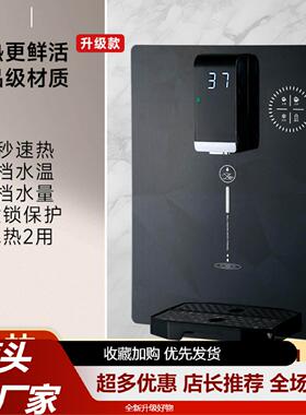 3秒速热冰热双温壁挂即热饮水机