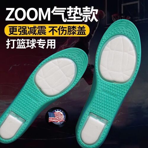 前后掌zoom鞋垫运动气垫减震男款