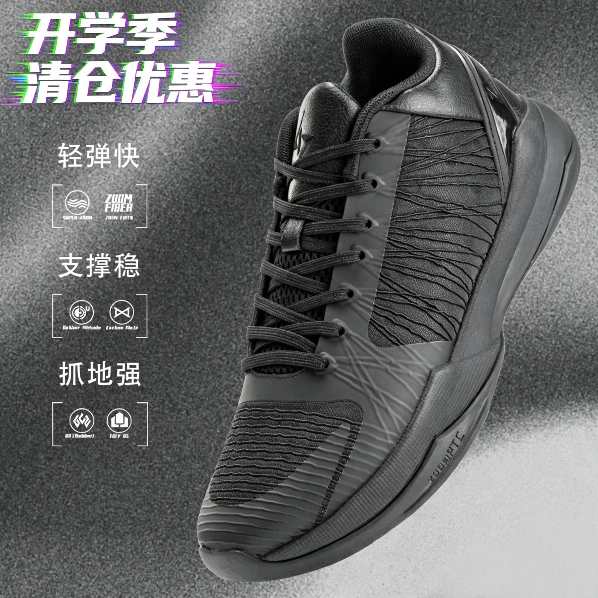 篮哮五代实战篮球鞋男款青少年图片