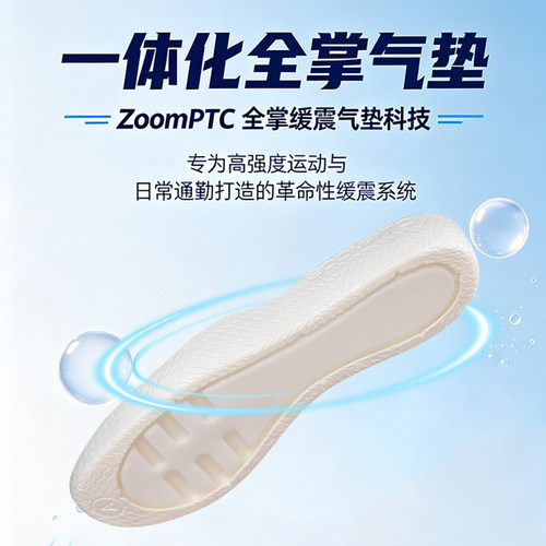 全掌zoom鞋垫男款运动气垫减震