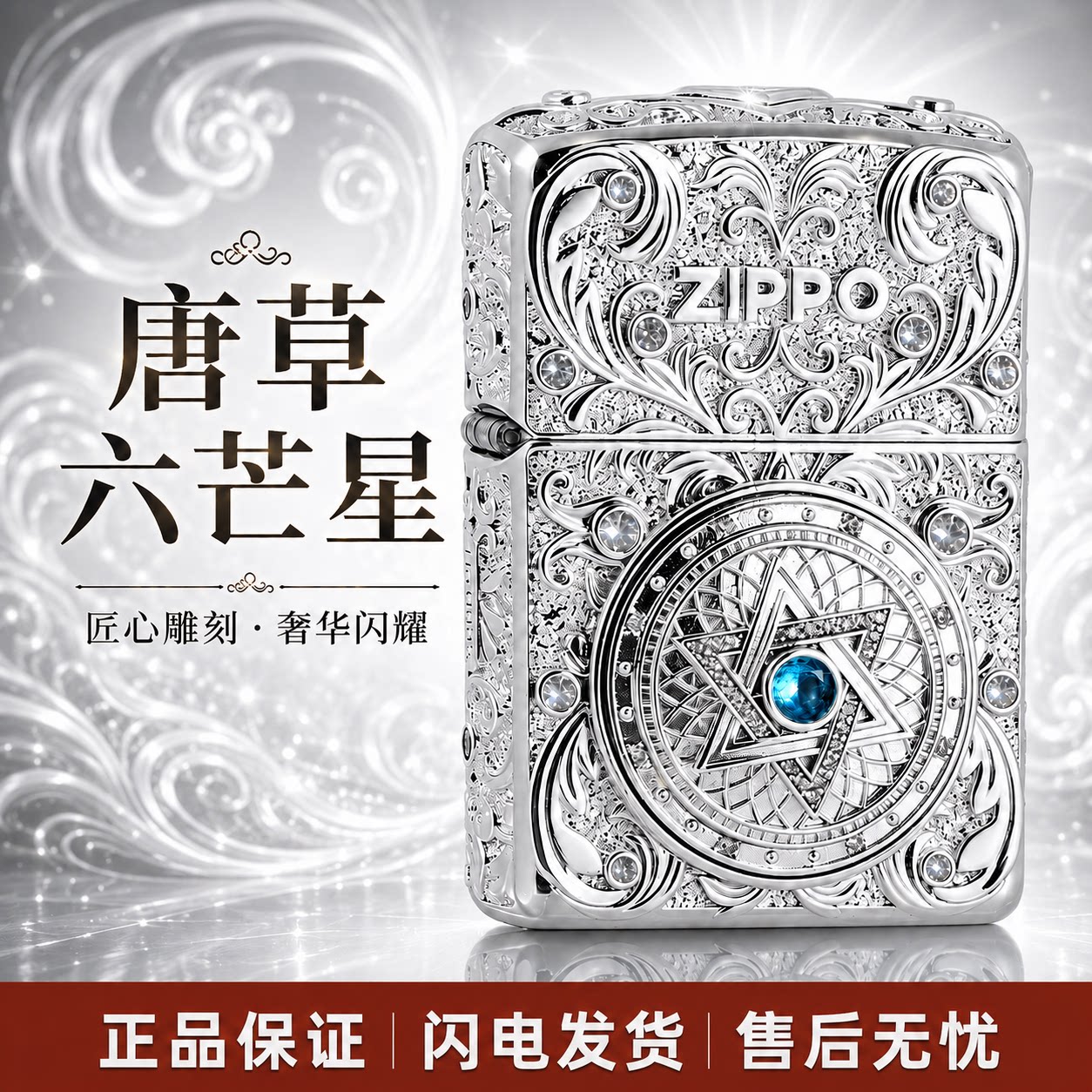 ZIPPO爱情满钻防风煤油打火机