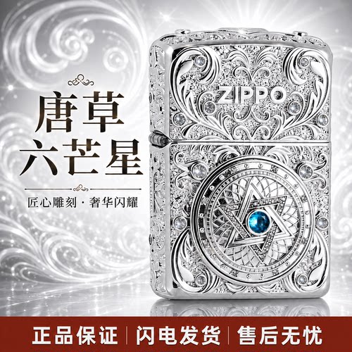 ZIPPO爱情满钻防风煤油打火机