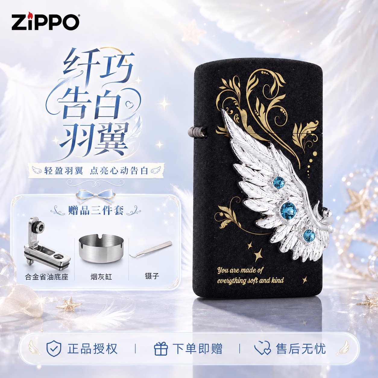 ZIPPO爱情系列热恋之翼打火机图片