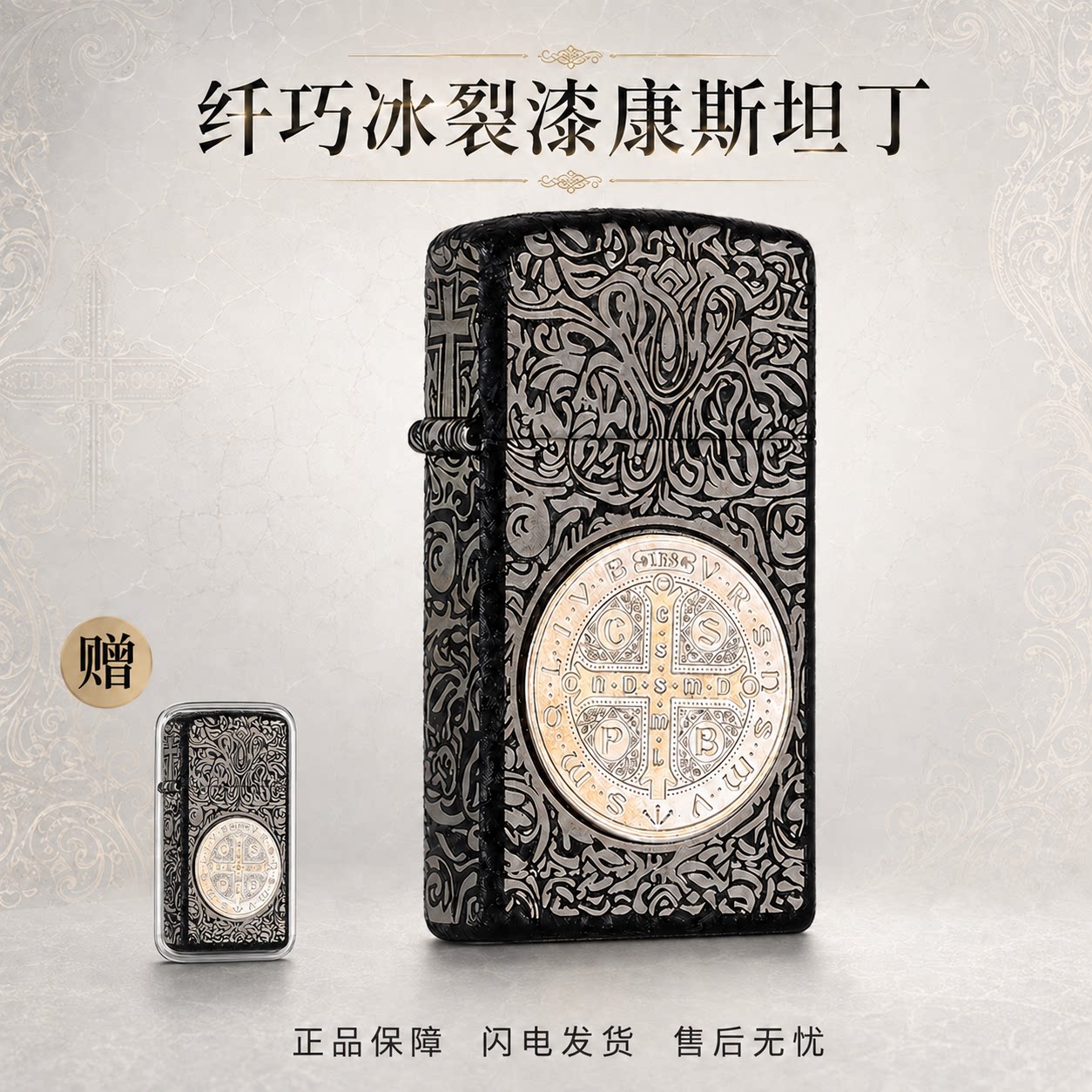 ZIPPO正品打火机纤巧冰裂漆康斯坦丁正品煤油防风打火机送礼物