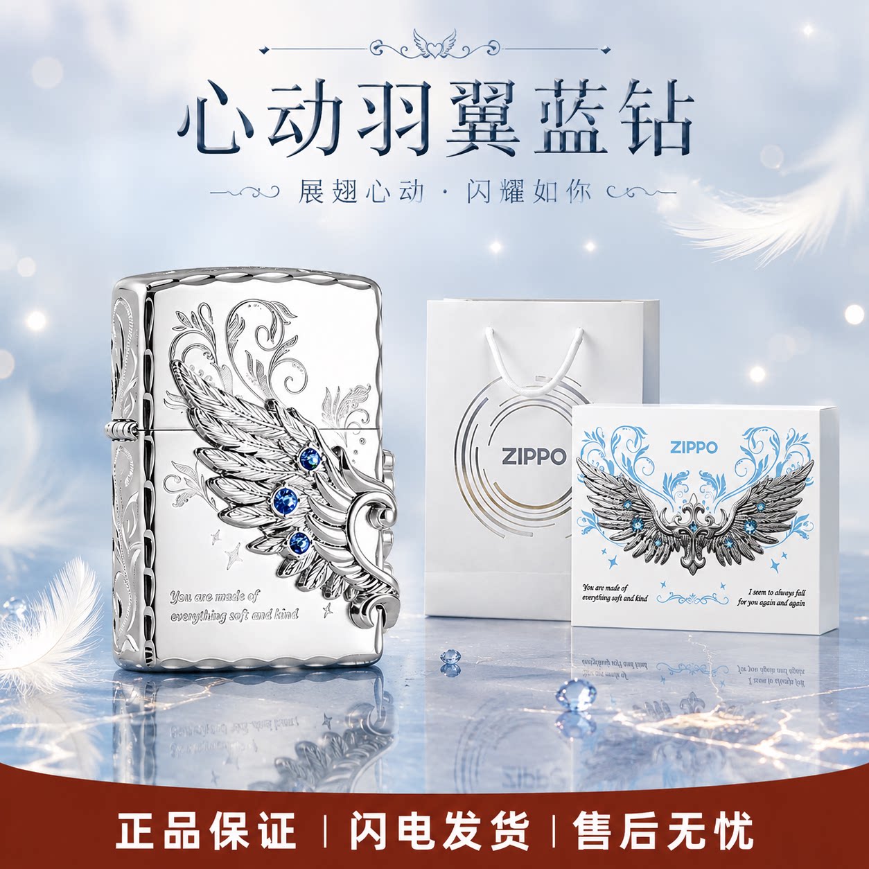ZIPPO爱情系列防风煤油打火机图片