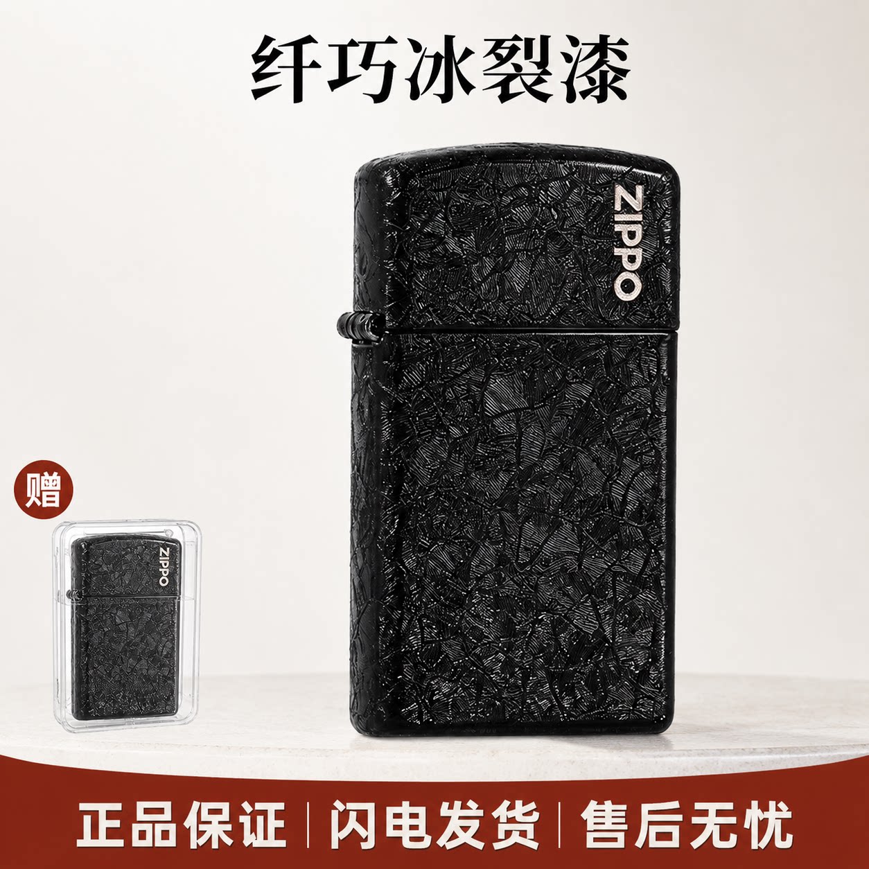 ZIPPO纤巧冰裂漆黑防风打火机图片