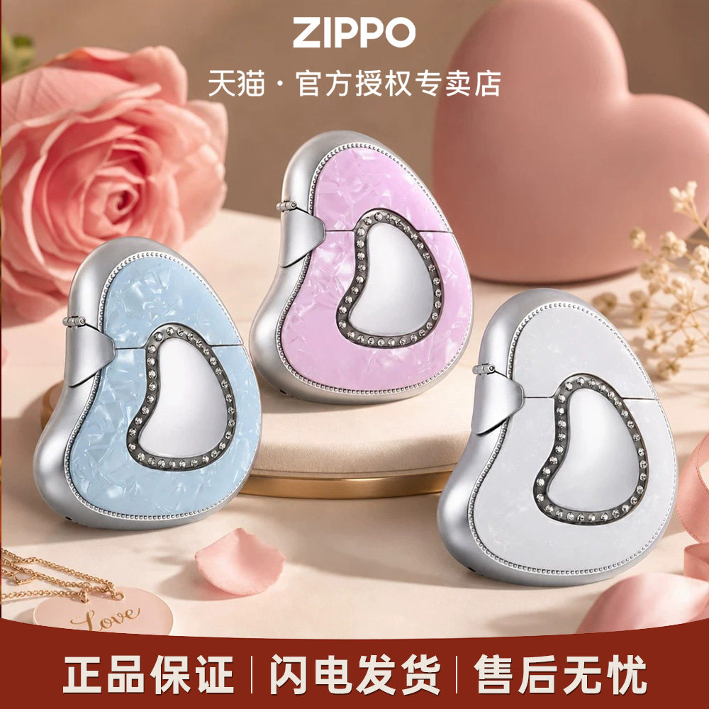 ZIPPO爱情系列 偏爱 遇见心动镶钻开盖即亮USB充电防风煤油打火机