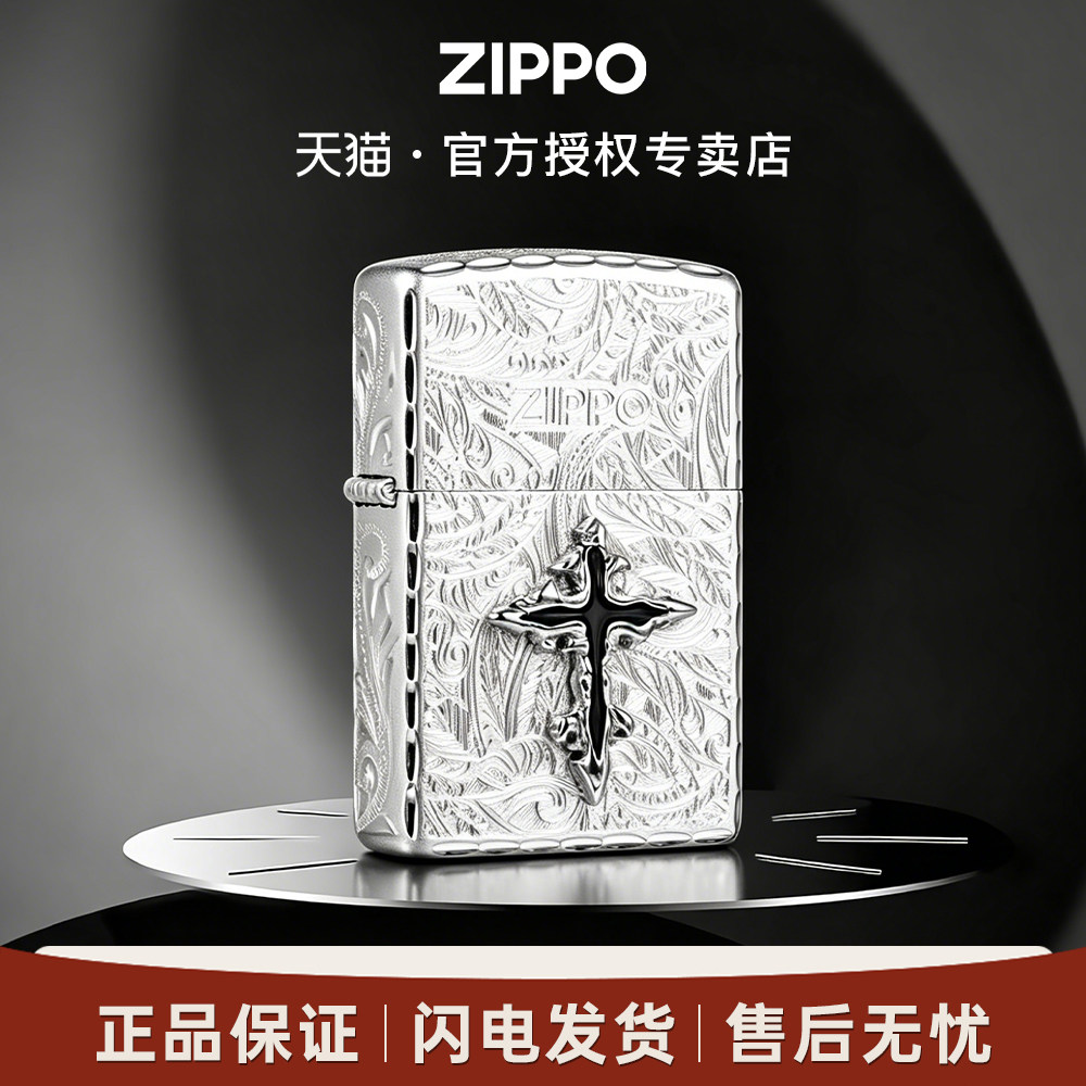 zippo爱情系列高端款贴章咬边繁花手雕十字架繁花送男生礼物