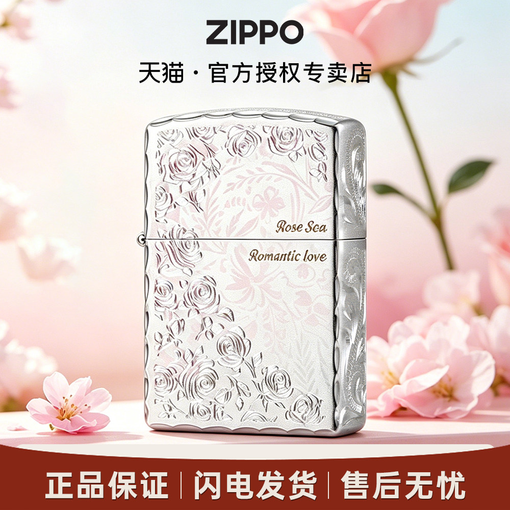 ZIPPO 爱情系列 幻彩偷不走的爱恋手雕繁花 礼盒装防风煤油打火机