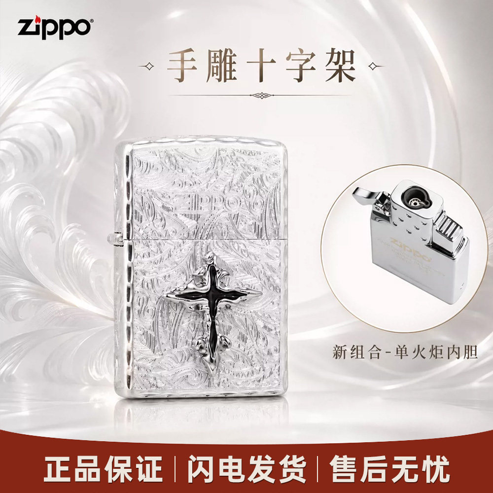ZIPPO爱情系列十字架防风打火机图片