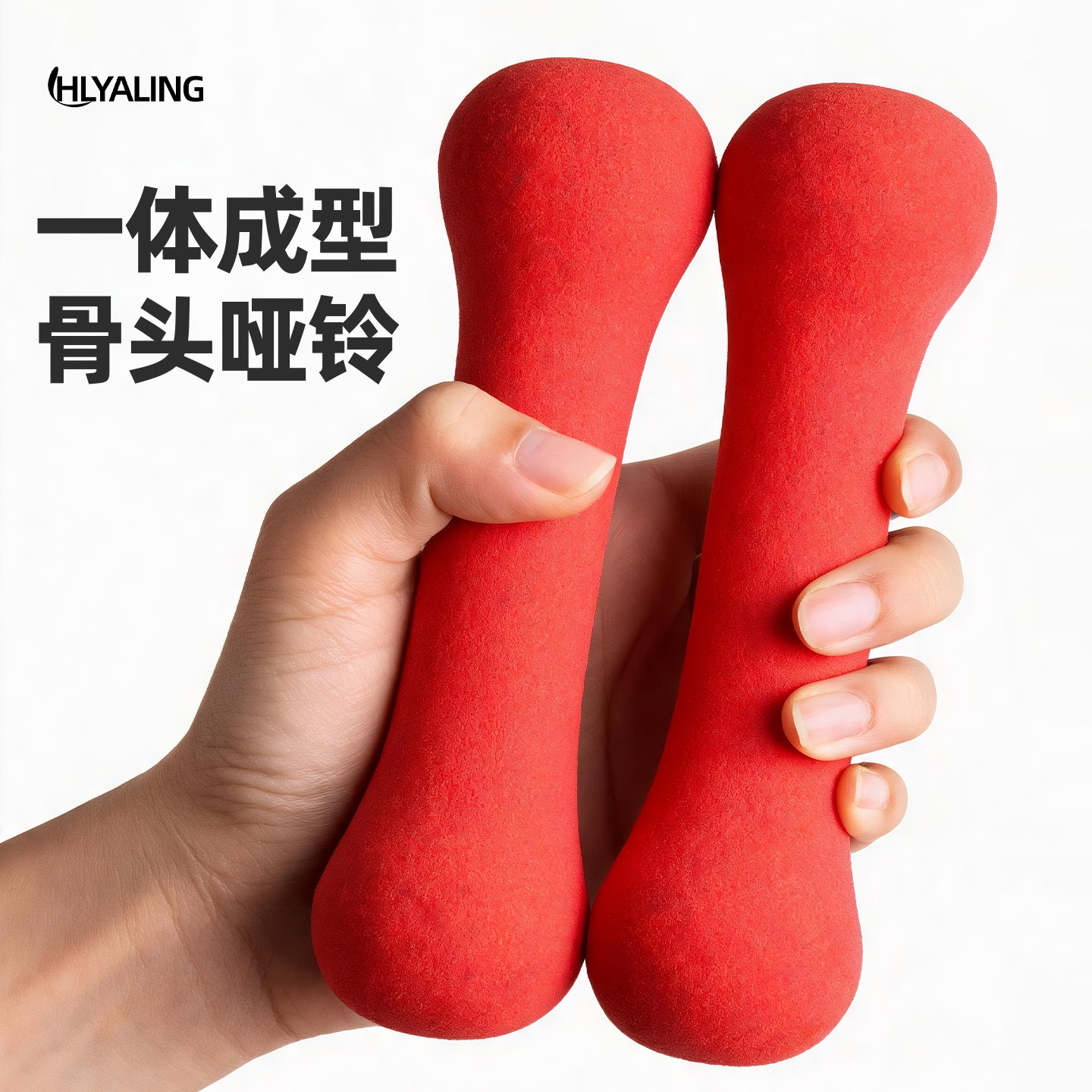 浸塑骨头小哑铃女士1kg瘦臂