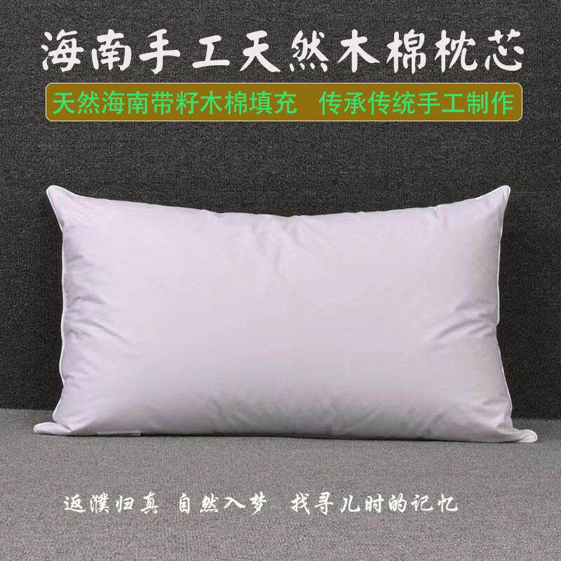 有籽木棉枕头长条带籽攀枝花枕头芯蓬松柔软回弹不变形助眠效果好