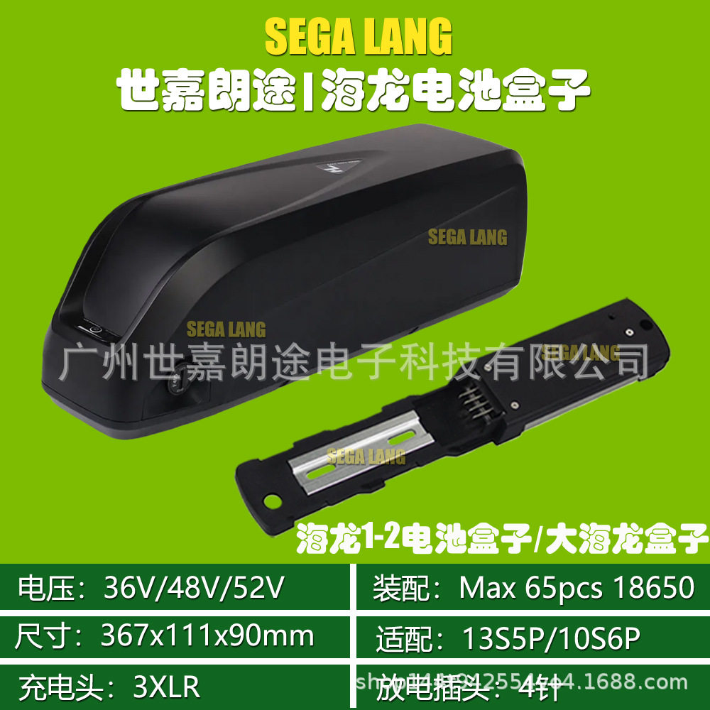 跨境HailongBatteryCase海龙电池盒子适配18650电芯36V48V52V