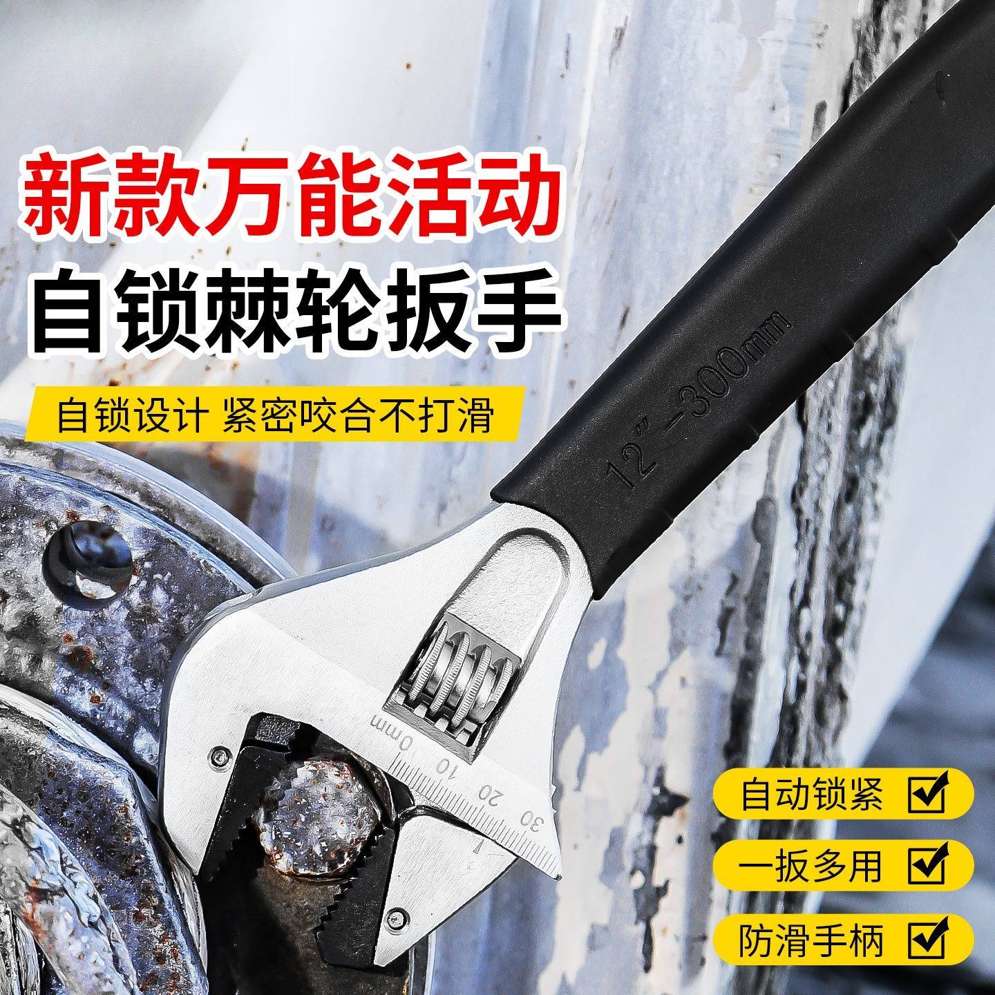 自锁扳手新款棘轮活口高硬度防水