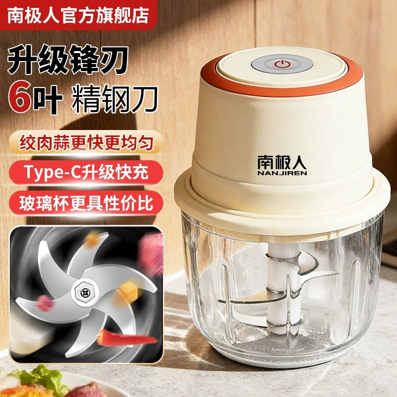 南极人电动捣蒜器打蒜泥神器