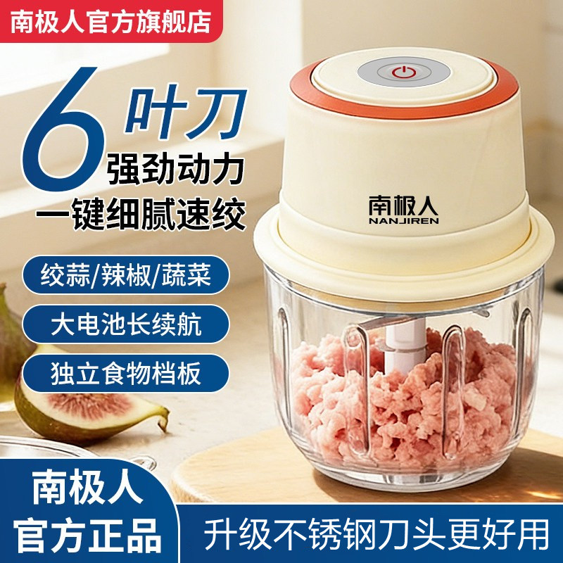 南极人绞肉机家用电动小型