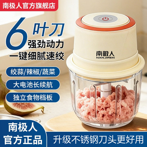 南极人绞肉机家用电动小型