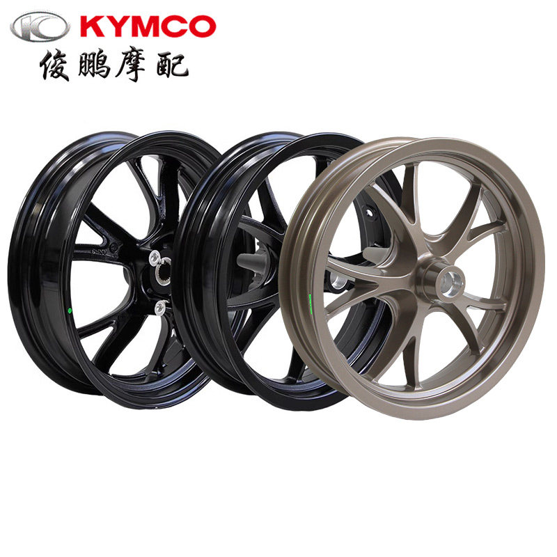 光阳原厂 RKS150 CK150T-11/A RACING H150 前后轮毂 钢圈 铝轮圈