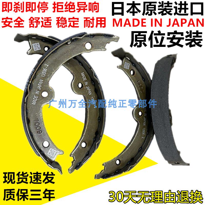 适用奥德赛本田思迪CRV思域时韵后刹车皮后刹车片鼓刹皮手刹车皮