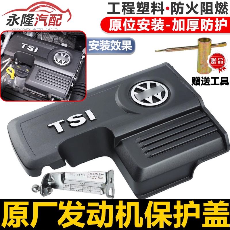 原厂高尔夫7速腾探歌探影凌度1.4T发动机上盖板罩盖EA211