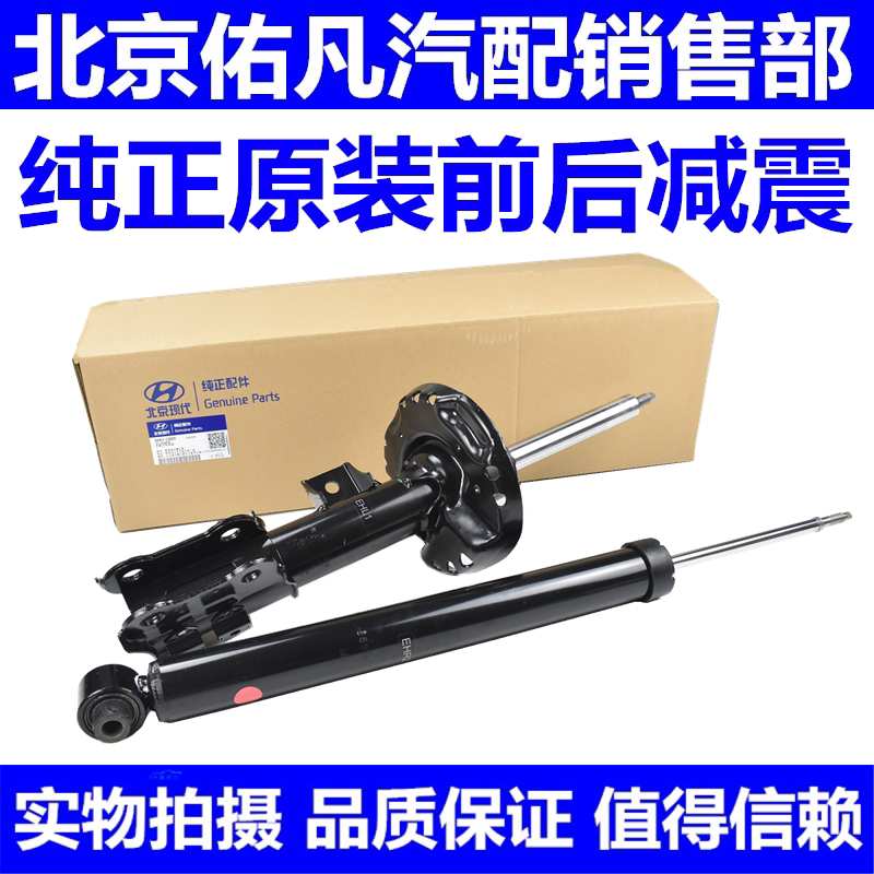 现代途胜减震器 适配胜达IX25IX45前后减震支柱 汽车悬挂零件 BMP
